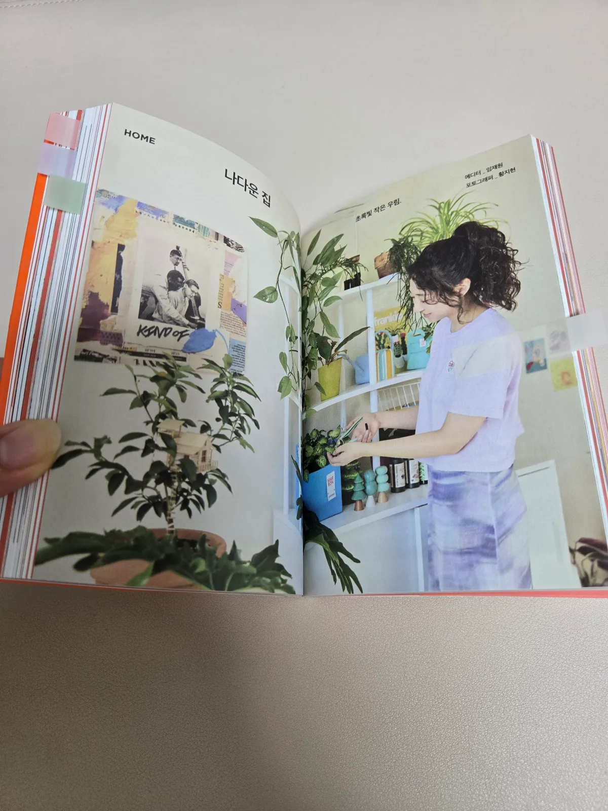 나다운집-인터뷰