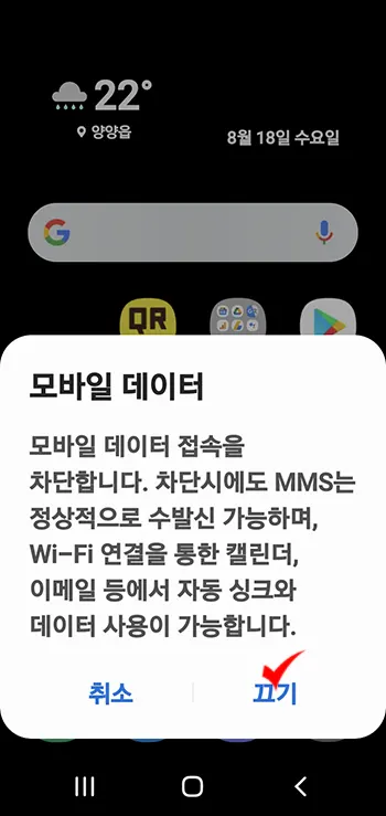 카톡 알림 숫자 유지한 채 대화내용 확인하는 방법_5