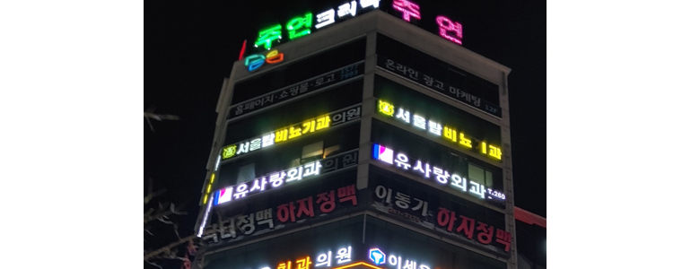 울산 남구 요로결석 병원