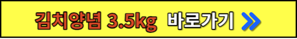 김장 김치