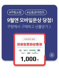 컬쳐랜드 문화상품권