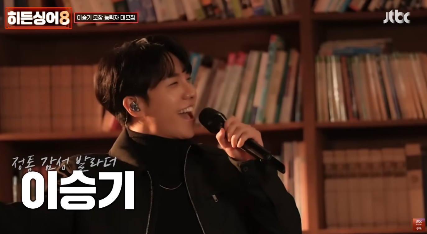 히든싱어8