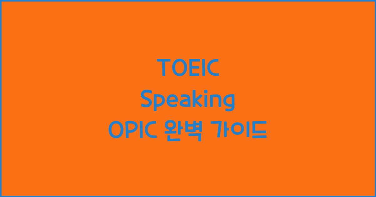 toeic speaking opic