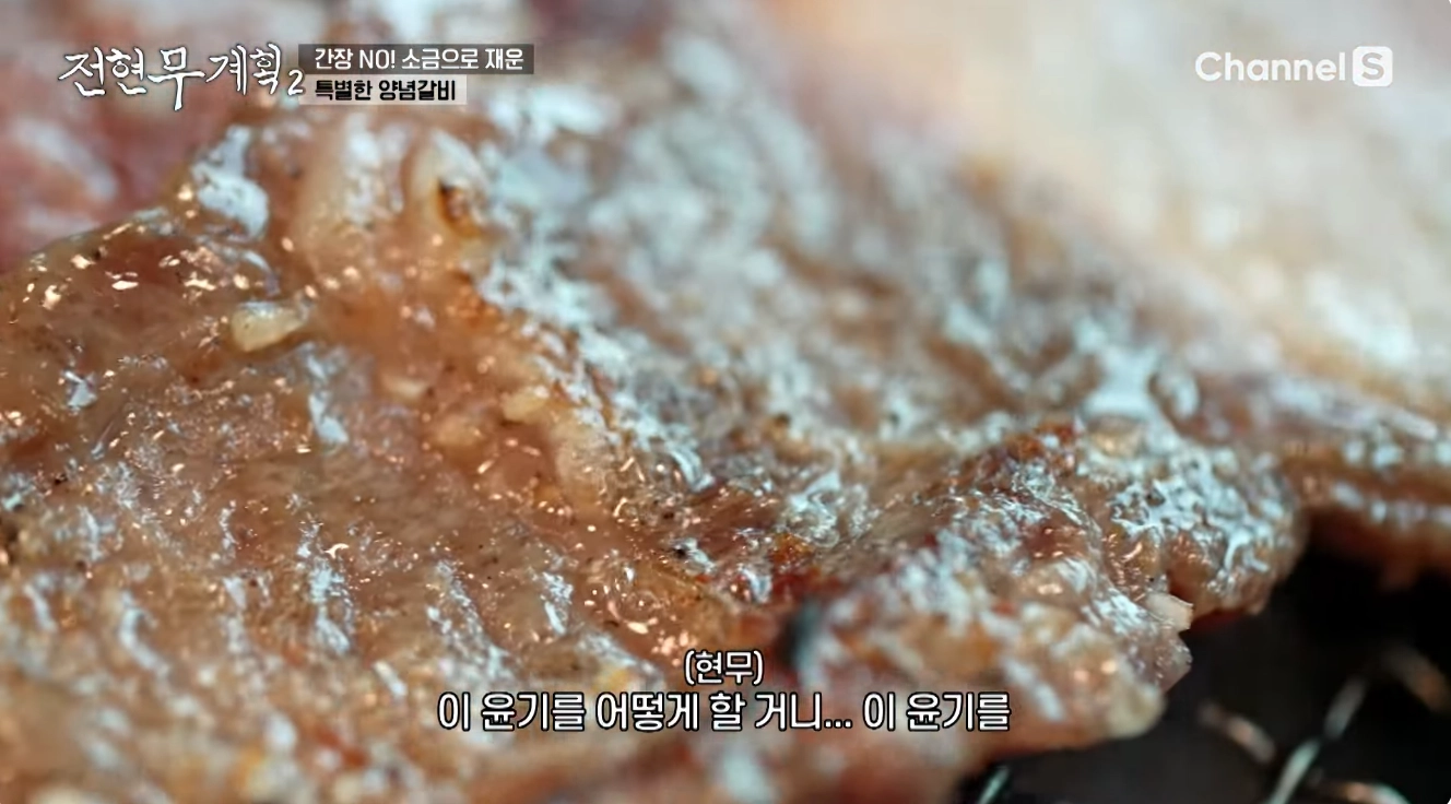 전현무 계획 2 수원갈비