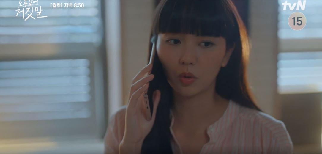 소용없어거짓말_14회