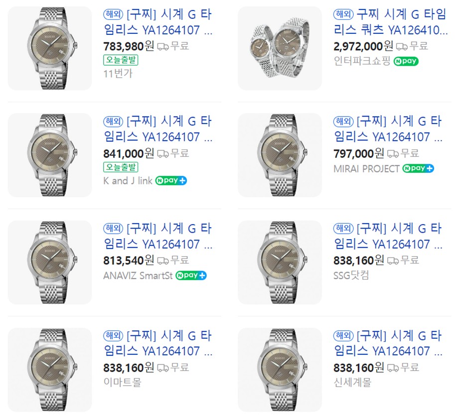 YA1264107 가격 (출처:네이버 쇼핑)
