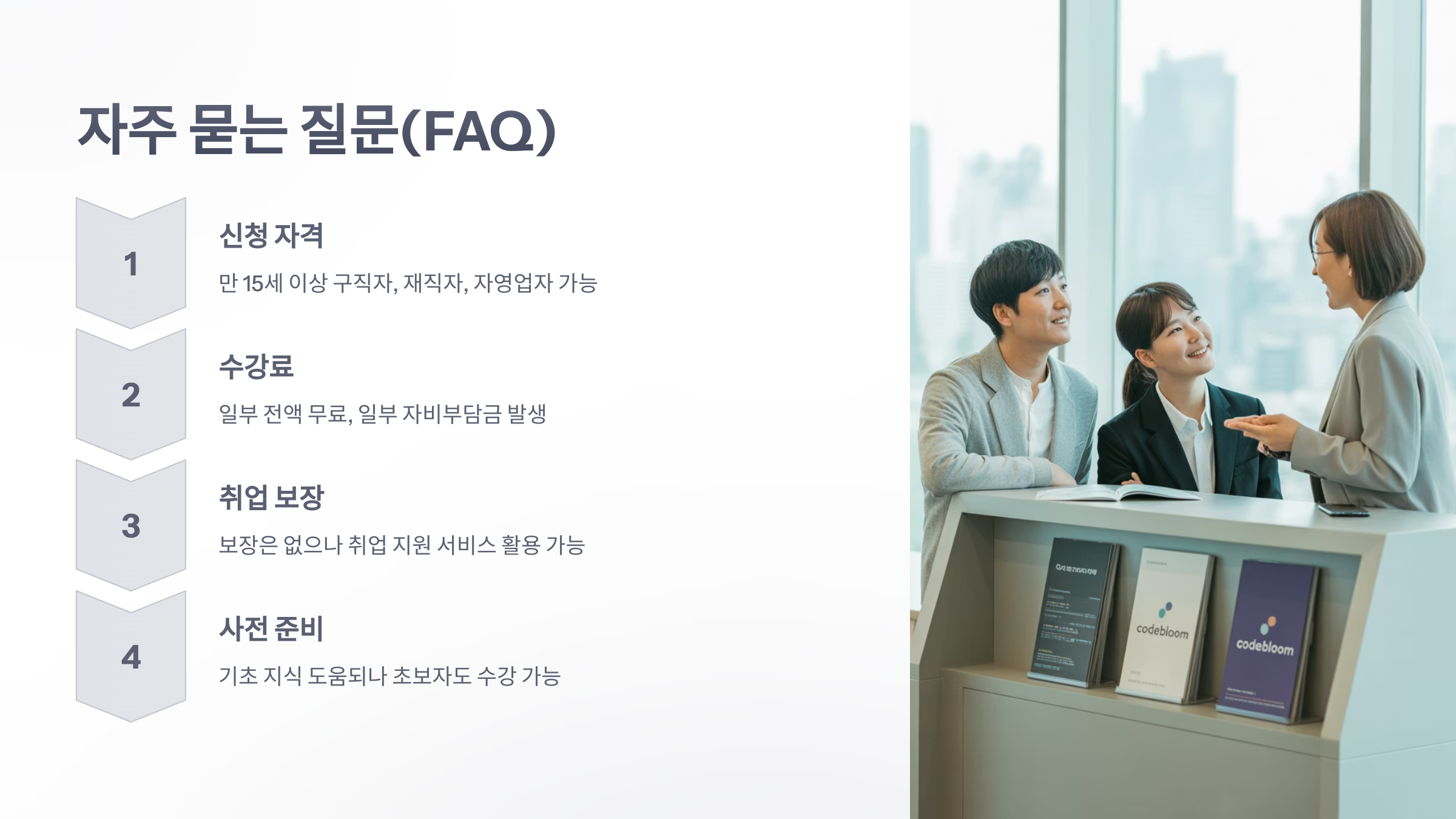 참조-국비-지원-코딩-학원-5