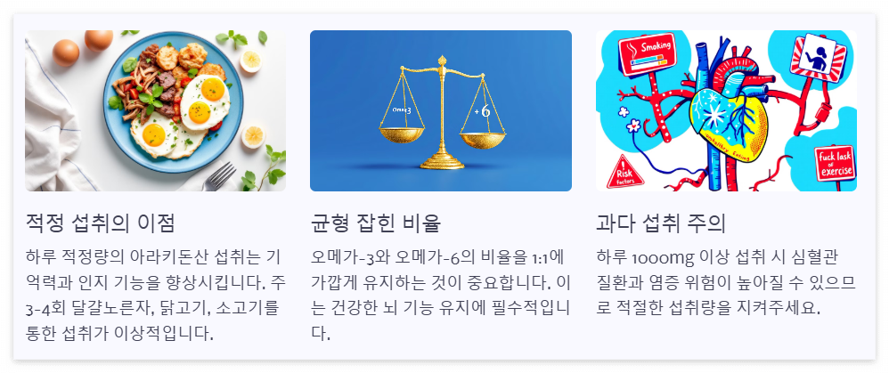 균형잡힌 섭취가 중요