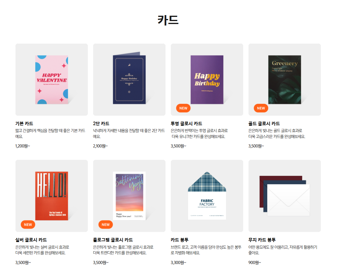 오프린트미 스티커