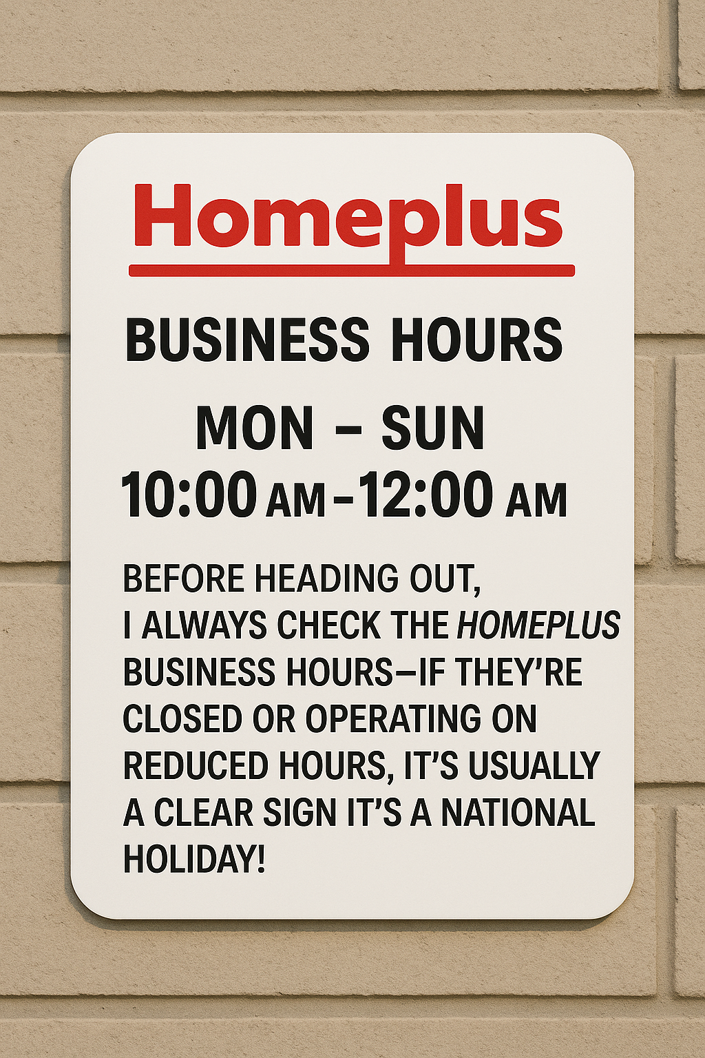 홈플러스 영업시간 휴무일 확인