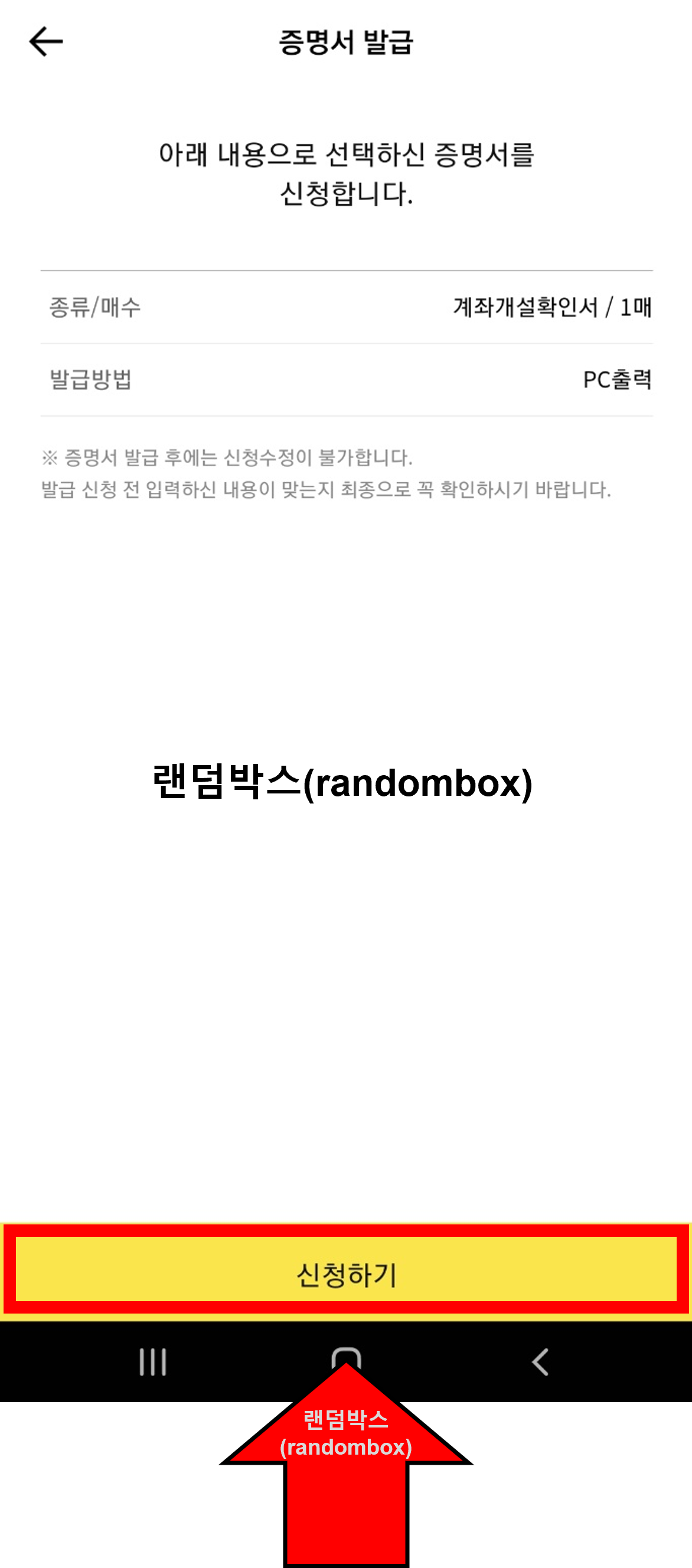 카카오뱅크 통장사본 발급방법