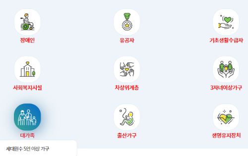 가전구매지원사업