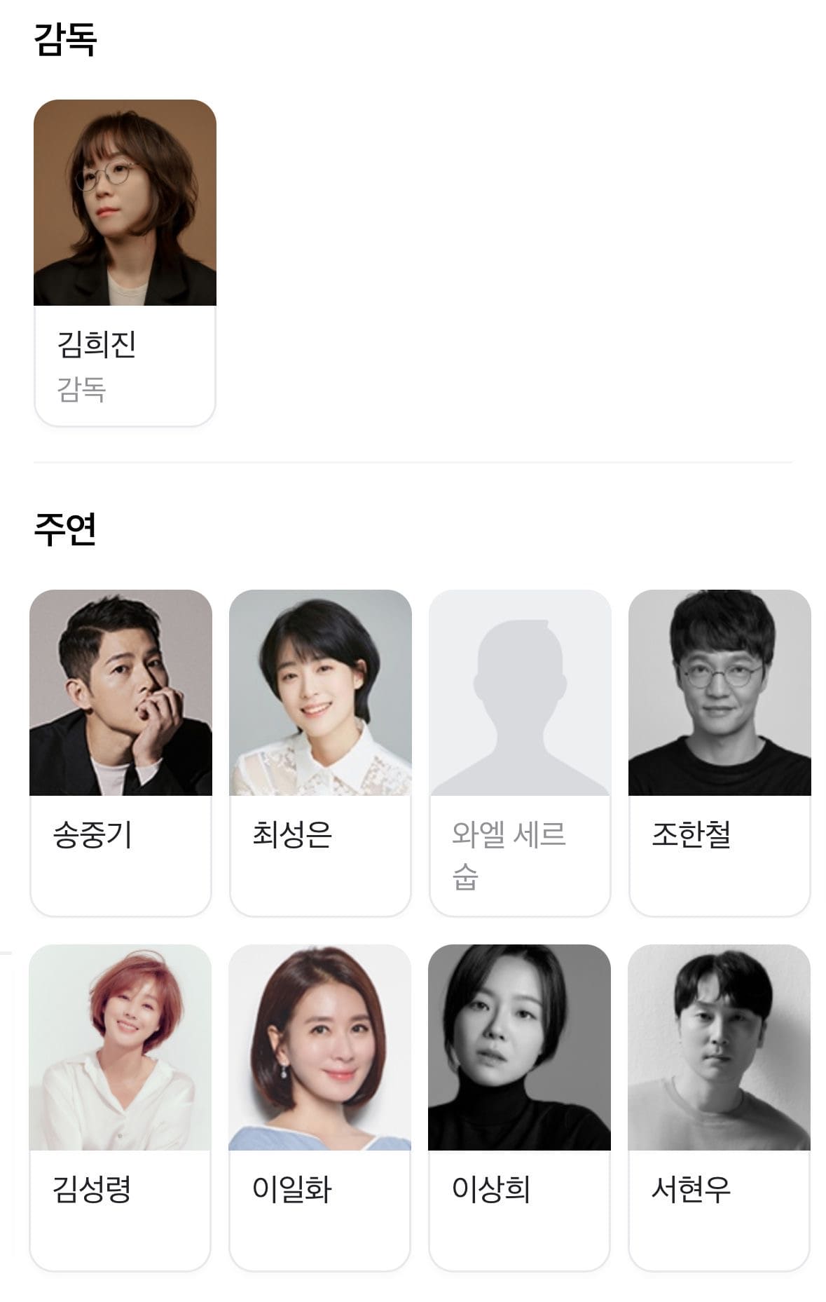 로기완 넷플릭스 영화 출연진 실화 관람평 해외반응