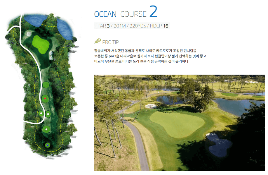 해운대비치 골프앤리조트 오션코스 02