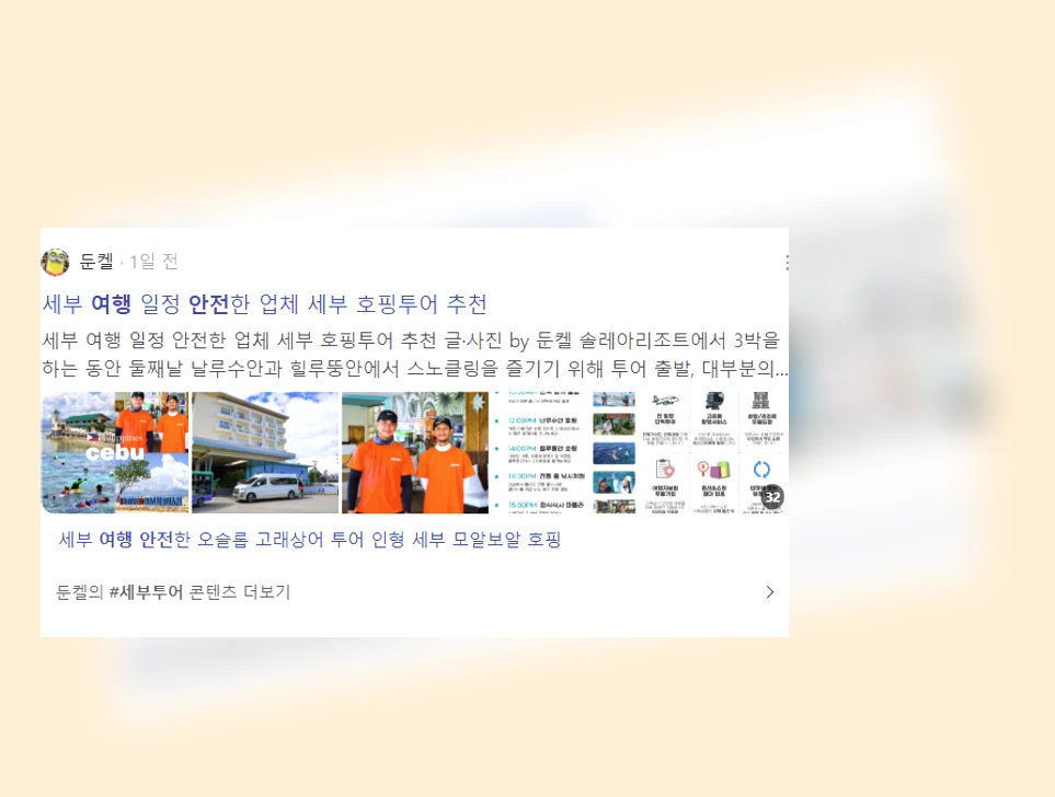 여행 안전_2_subsection