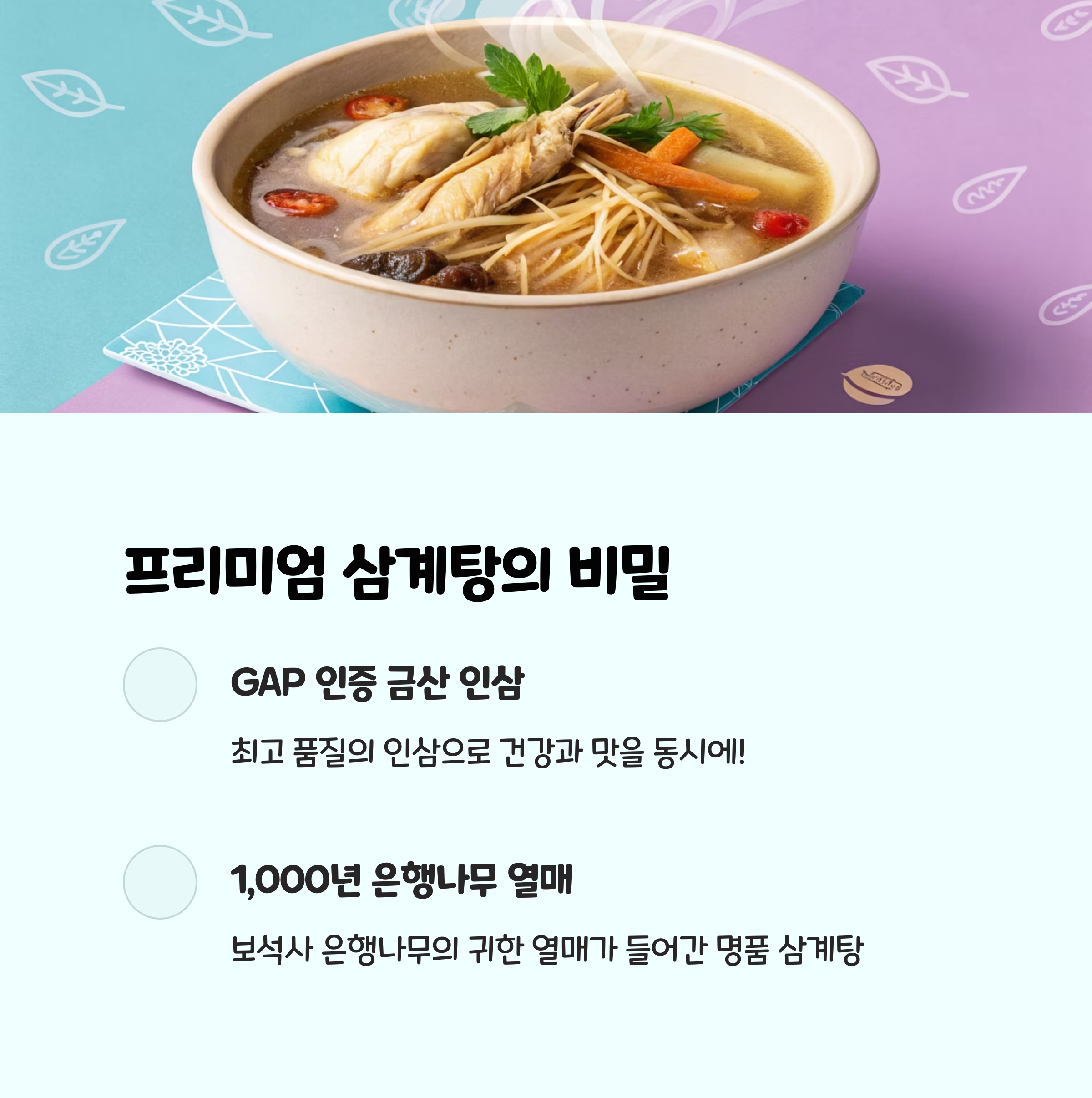 무엇을 먹고 즐길까? 😋