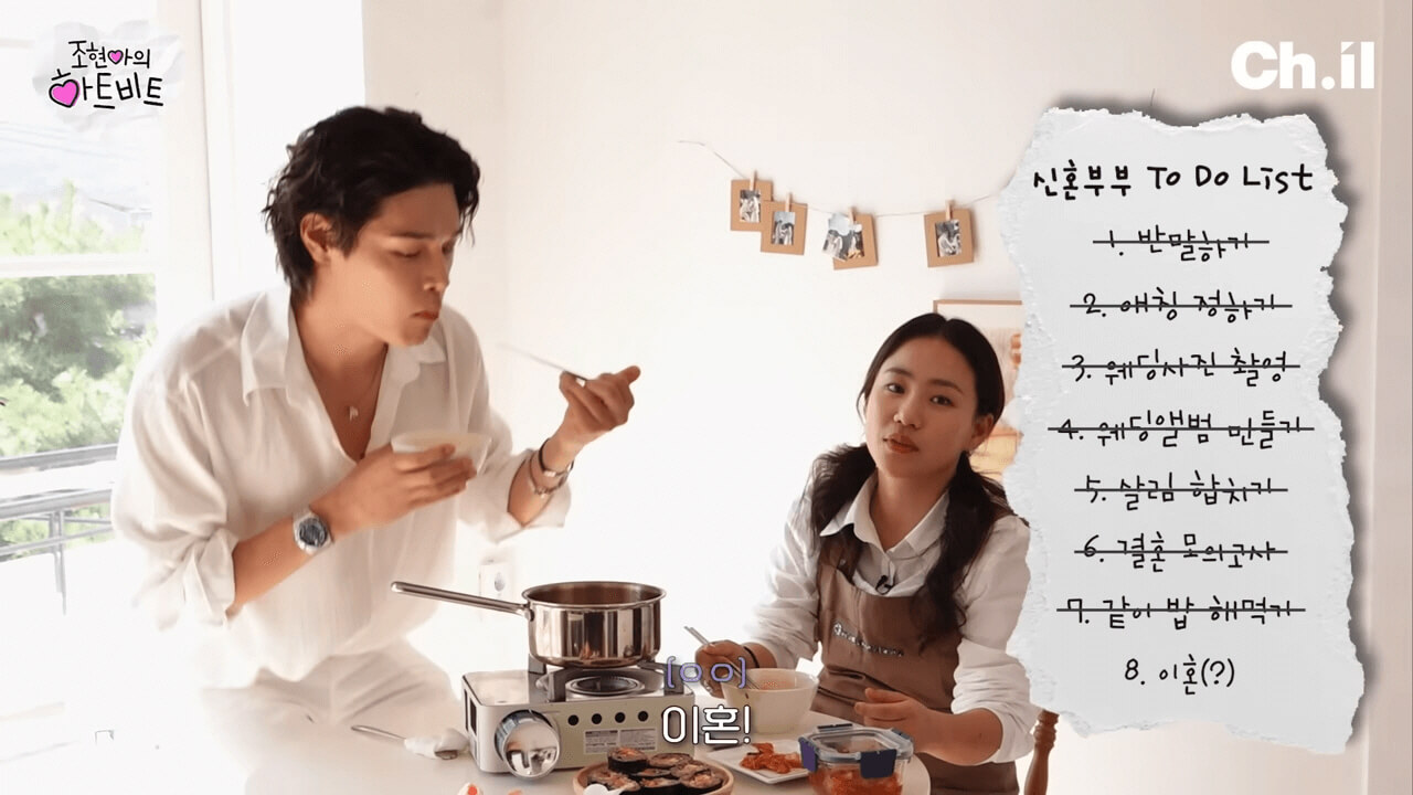 정혁 조현아 신혼부부