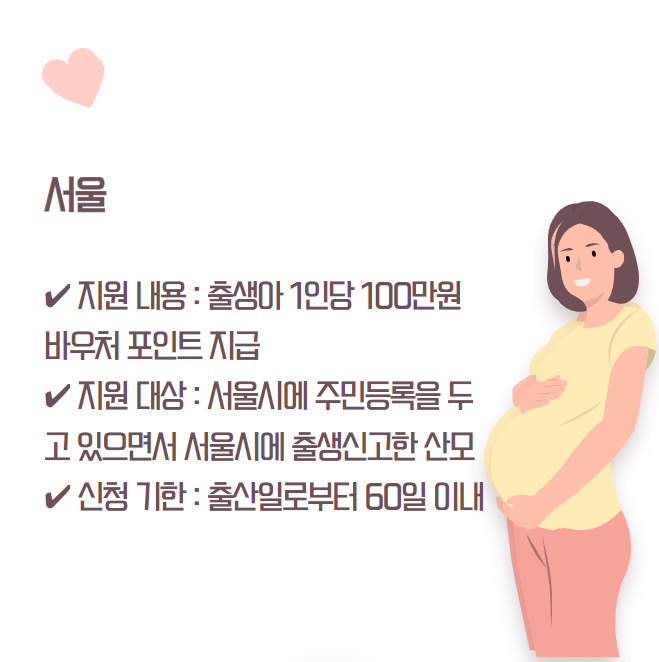 산후조리비 02