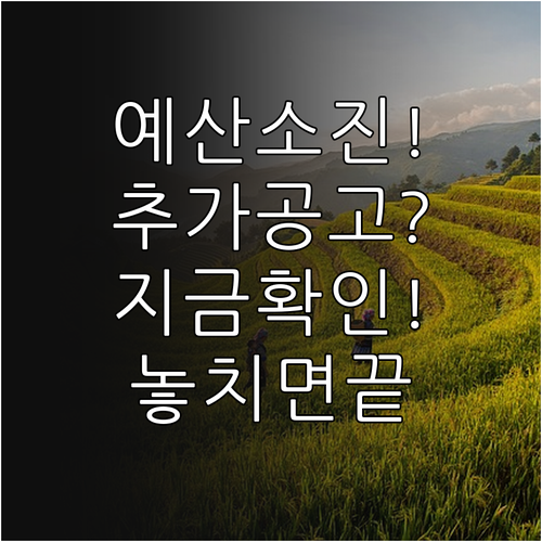 예산 소진된 지역 전기차 보조금 추가..