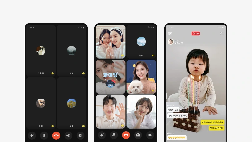 카카오톡 통화