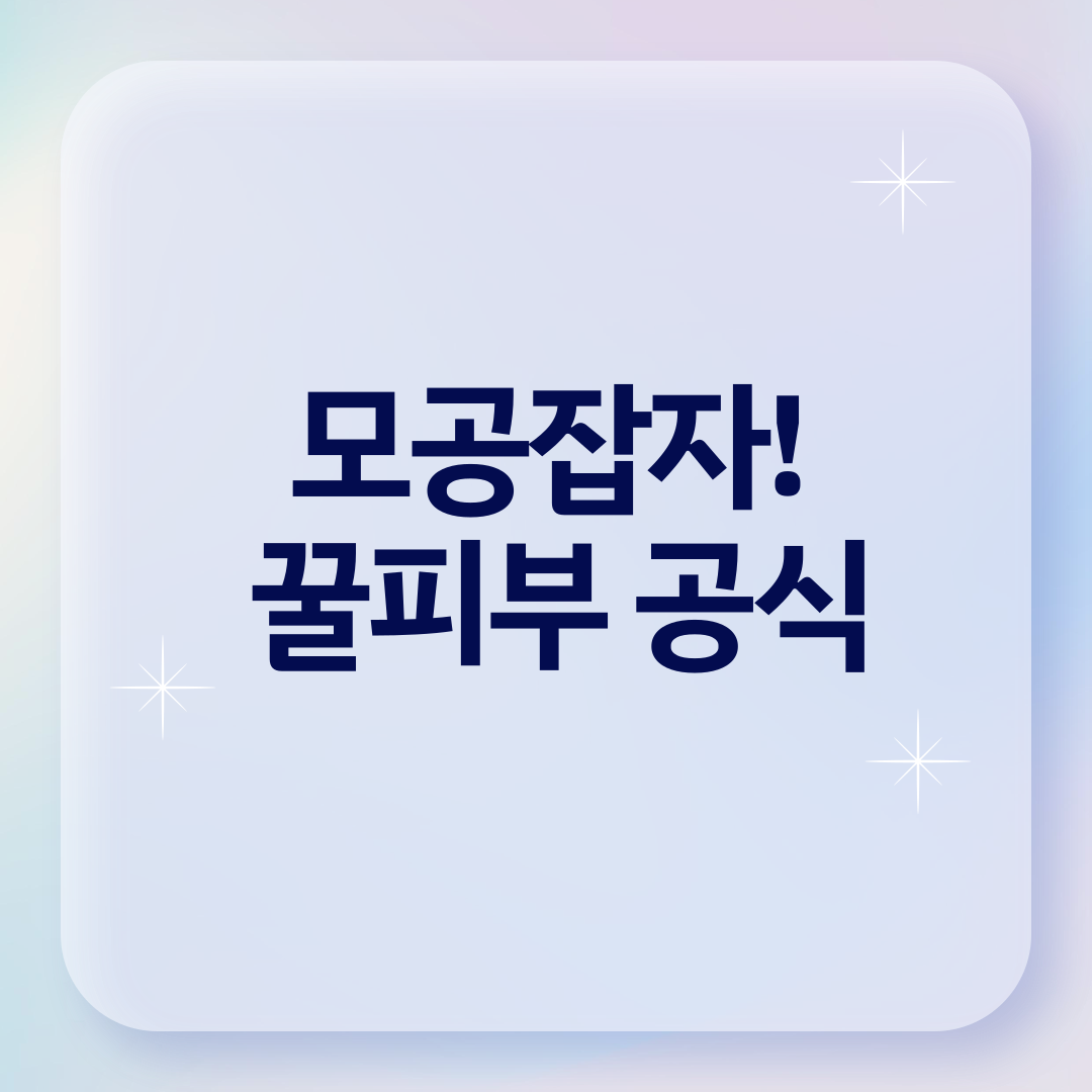 모공 줄이는 법