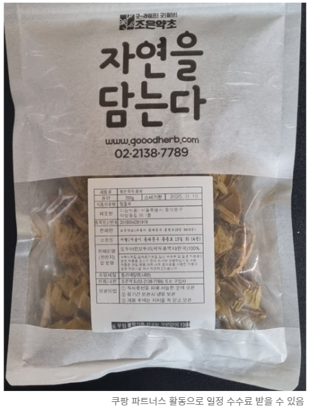 말린 작두콩차