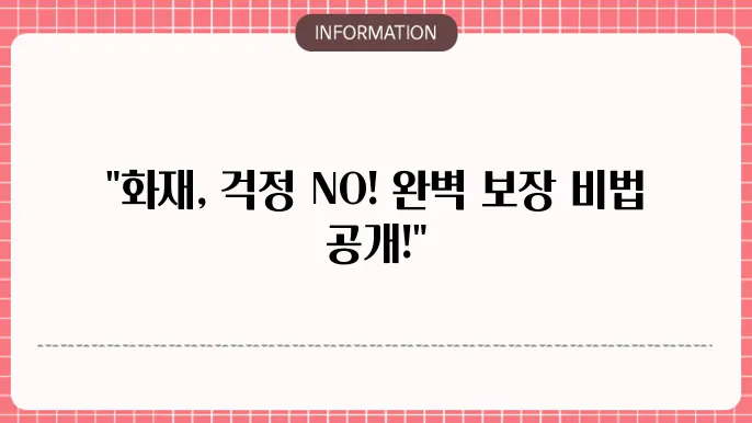 메리츠화재 화재본 - 본위 어좎고
