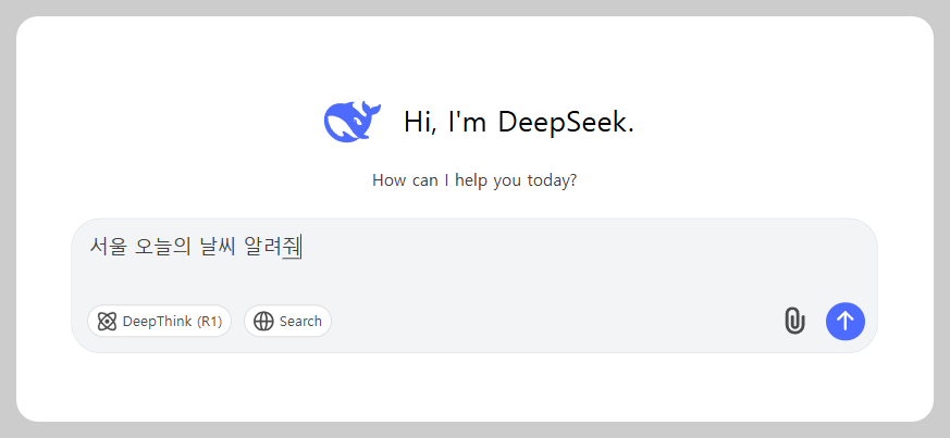 딥시크