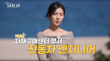 나는솔로21기 자기소개
