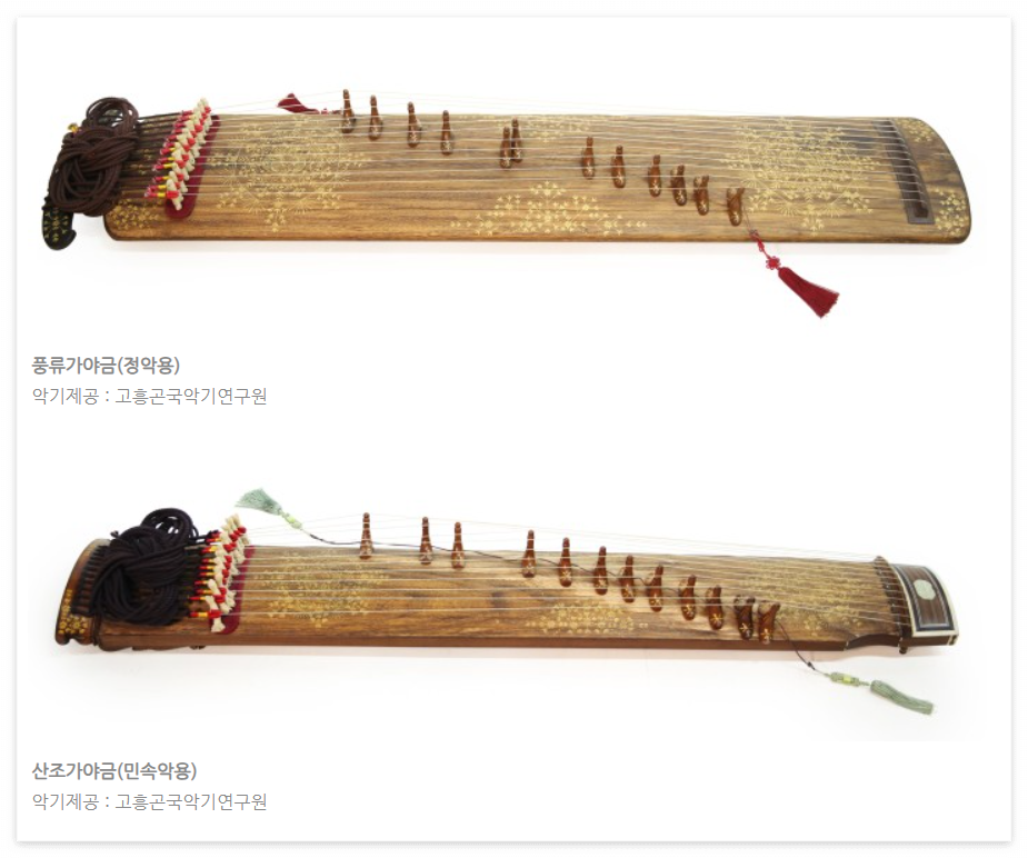 가야금 이미지