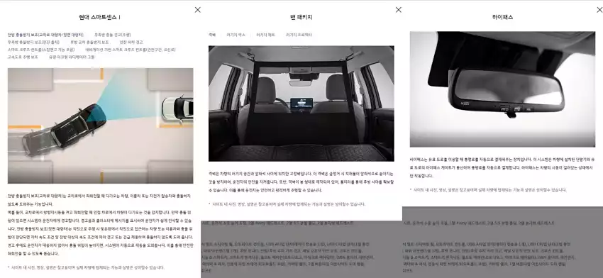 프리미엄, 인스퍼레이션 트림의 공통 선택 품목입니다.