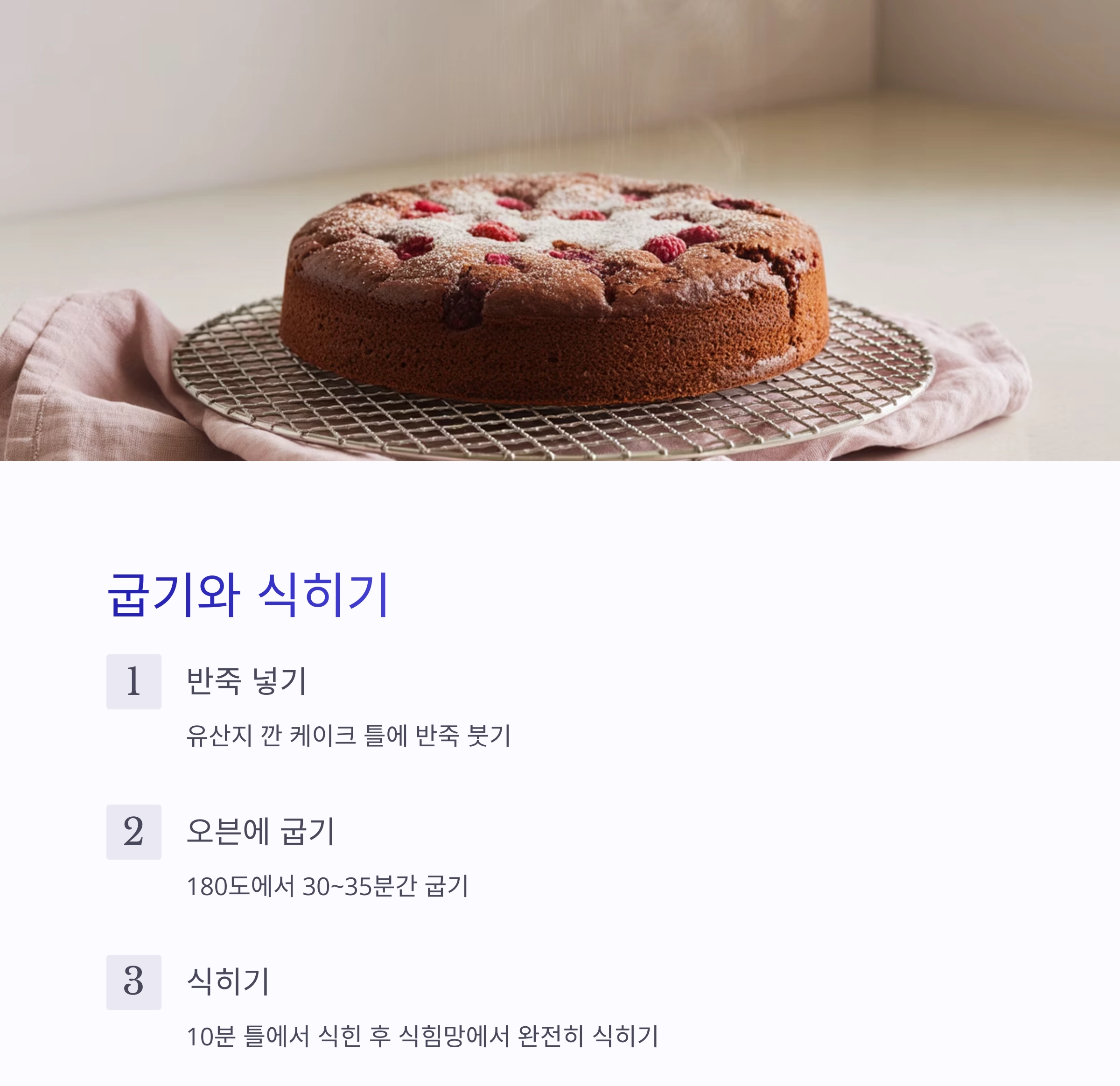 집에서 즐기는 아몬드 밀크 초콜릿 케이크 레시피