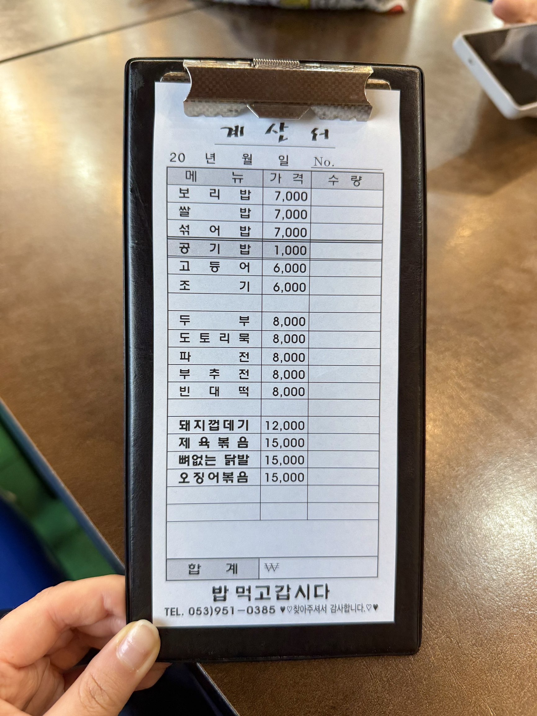 대구 맛집 베스트