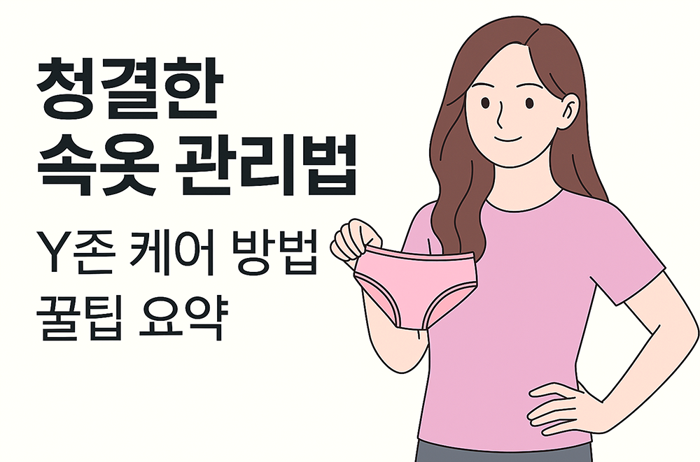 여성이 속옷을 들고 미소를 짓고 있는 모습입니다.