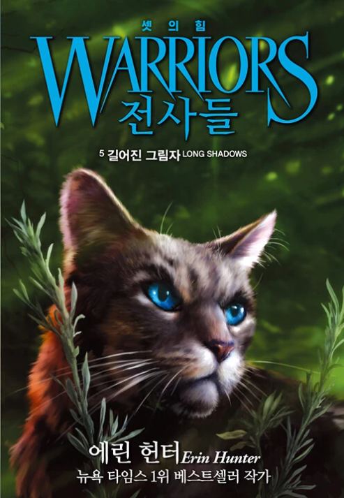 길어진그림자