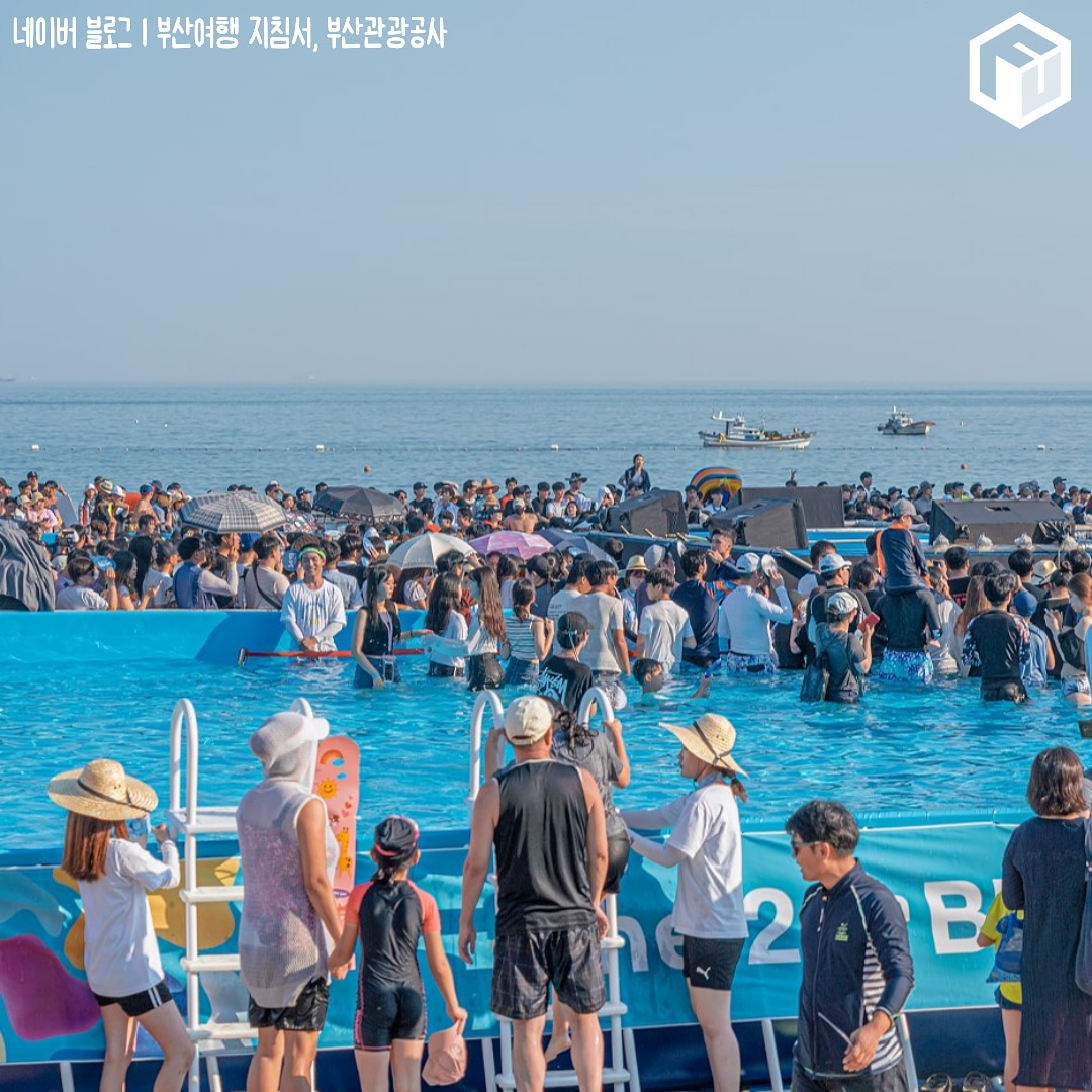 제28회 부산바다축제 나이트풀파티 라인업