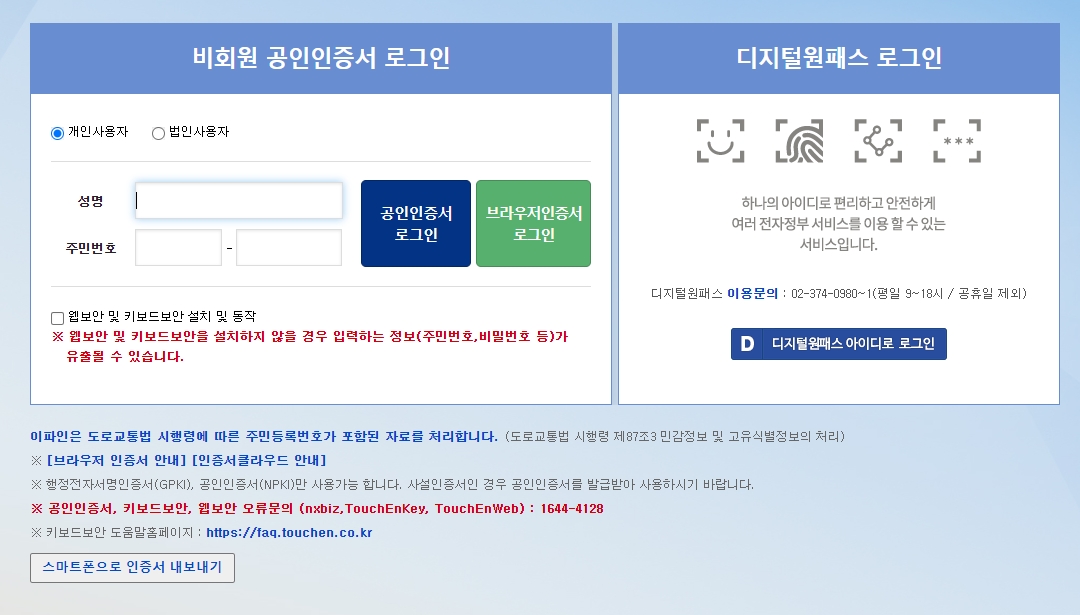 교통민원24에서 확인된 최근 무인단속 내역