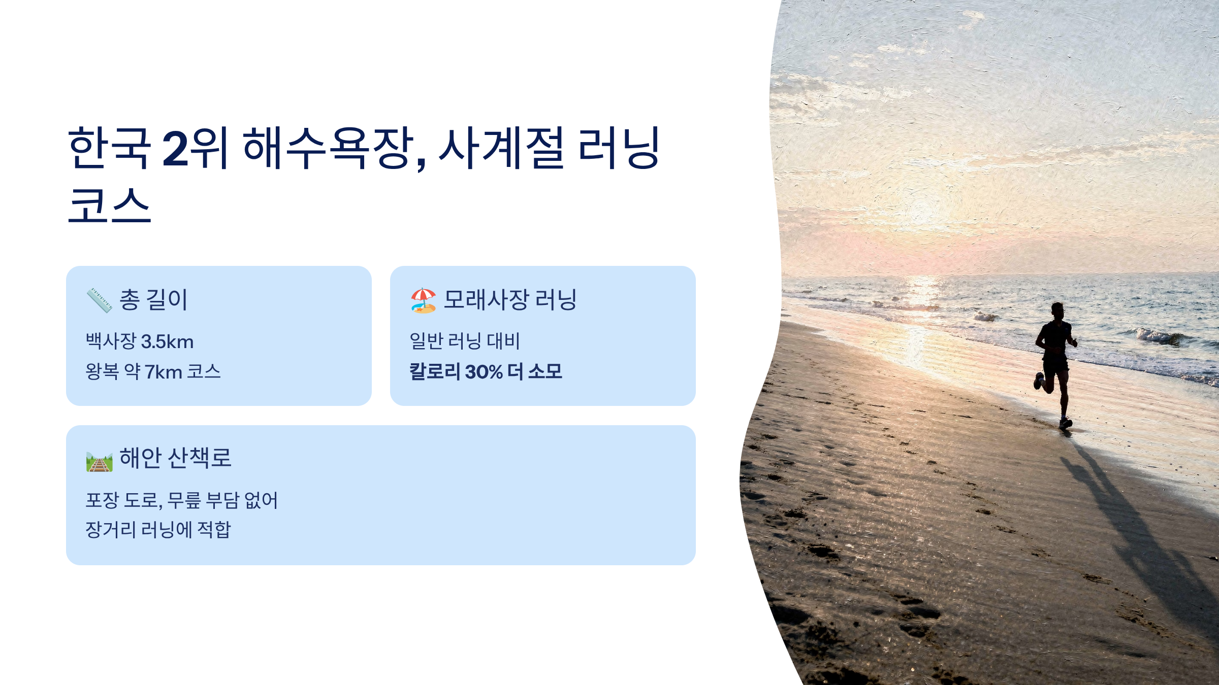 보령시 근교 산책·달리기·트레킹 명소 완벽 가이드 ❘ 머드축제 도시의 숨겨진 자연 액티비티