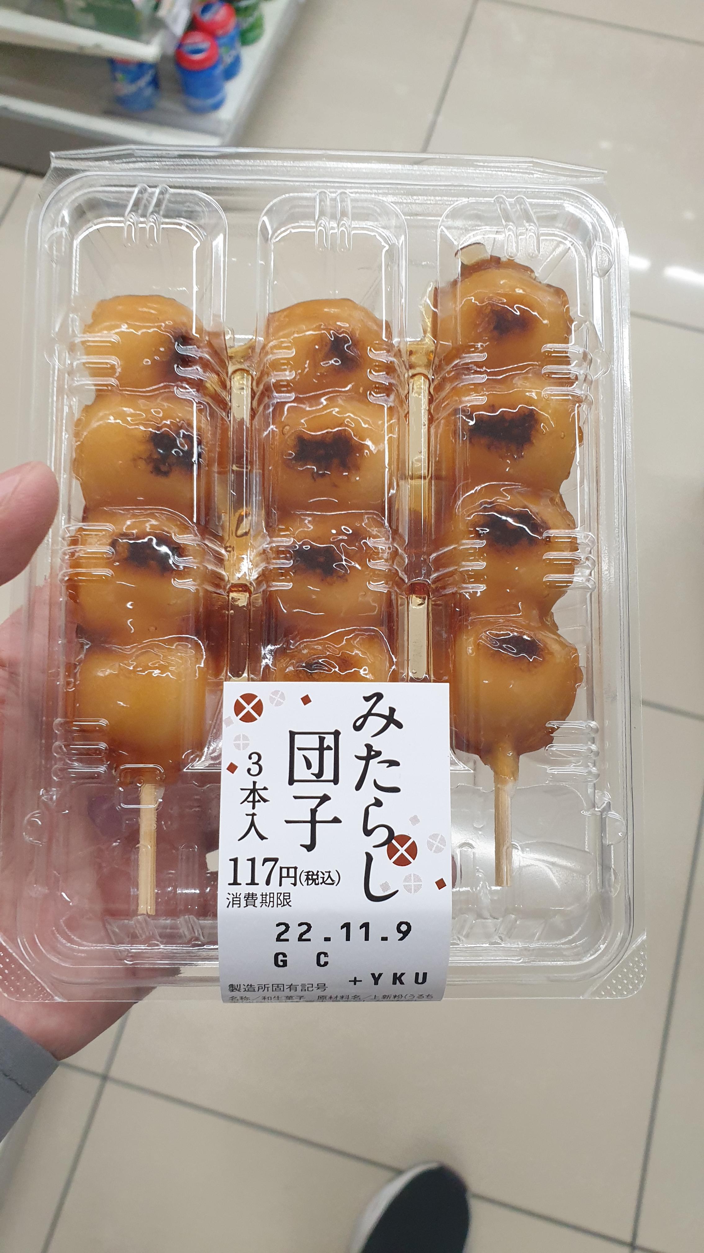 맛이 매우 좋은 편의점표 당고