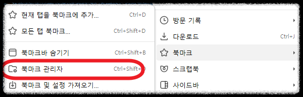 네이버웨일 북마크 내보내기 및 가져오기 방법 ❘ 즐겨찾기 자동 동기화 방법 총정리