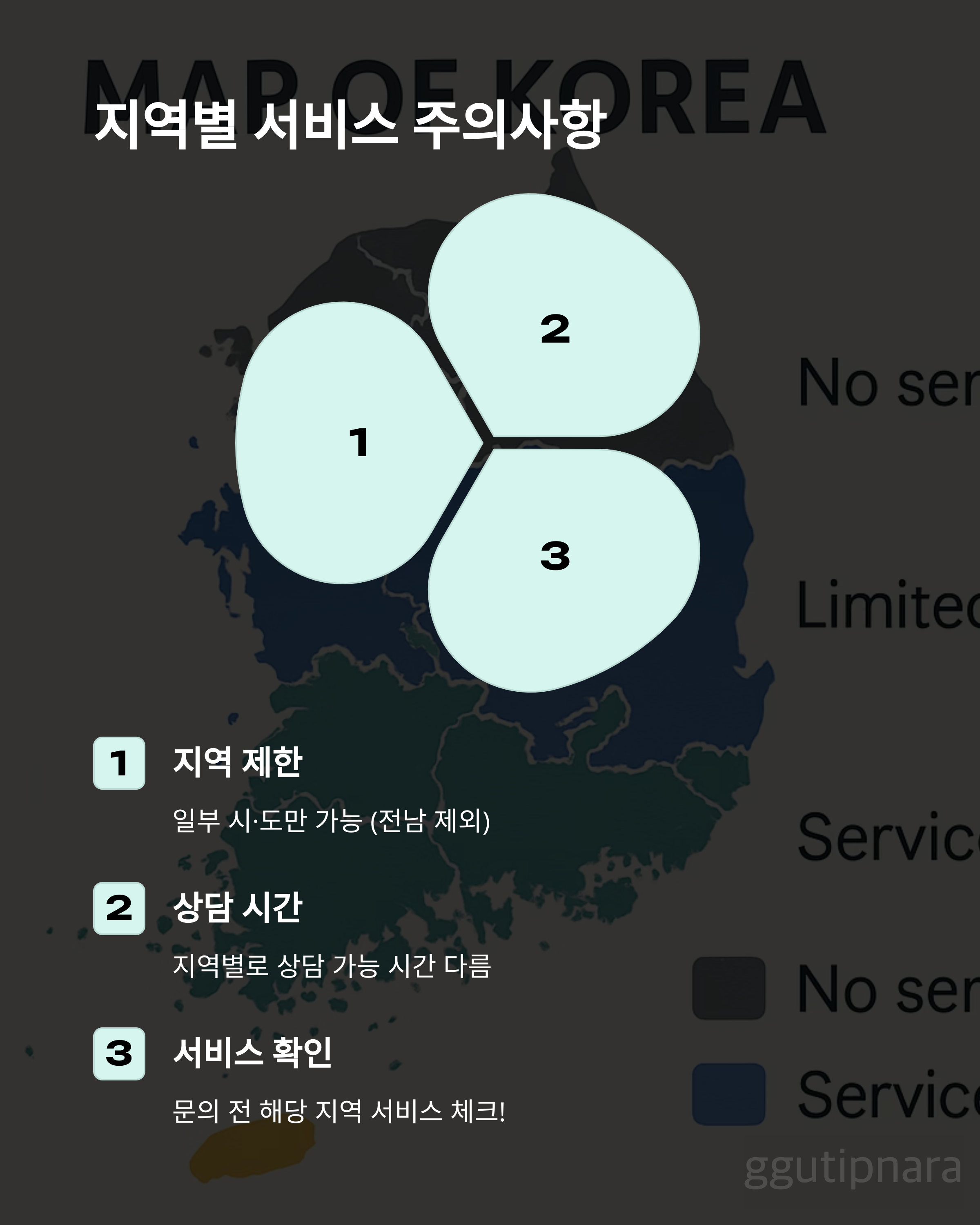 선생님 찾기 스승찾기 1396서비스 방법 가이드