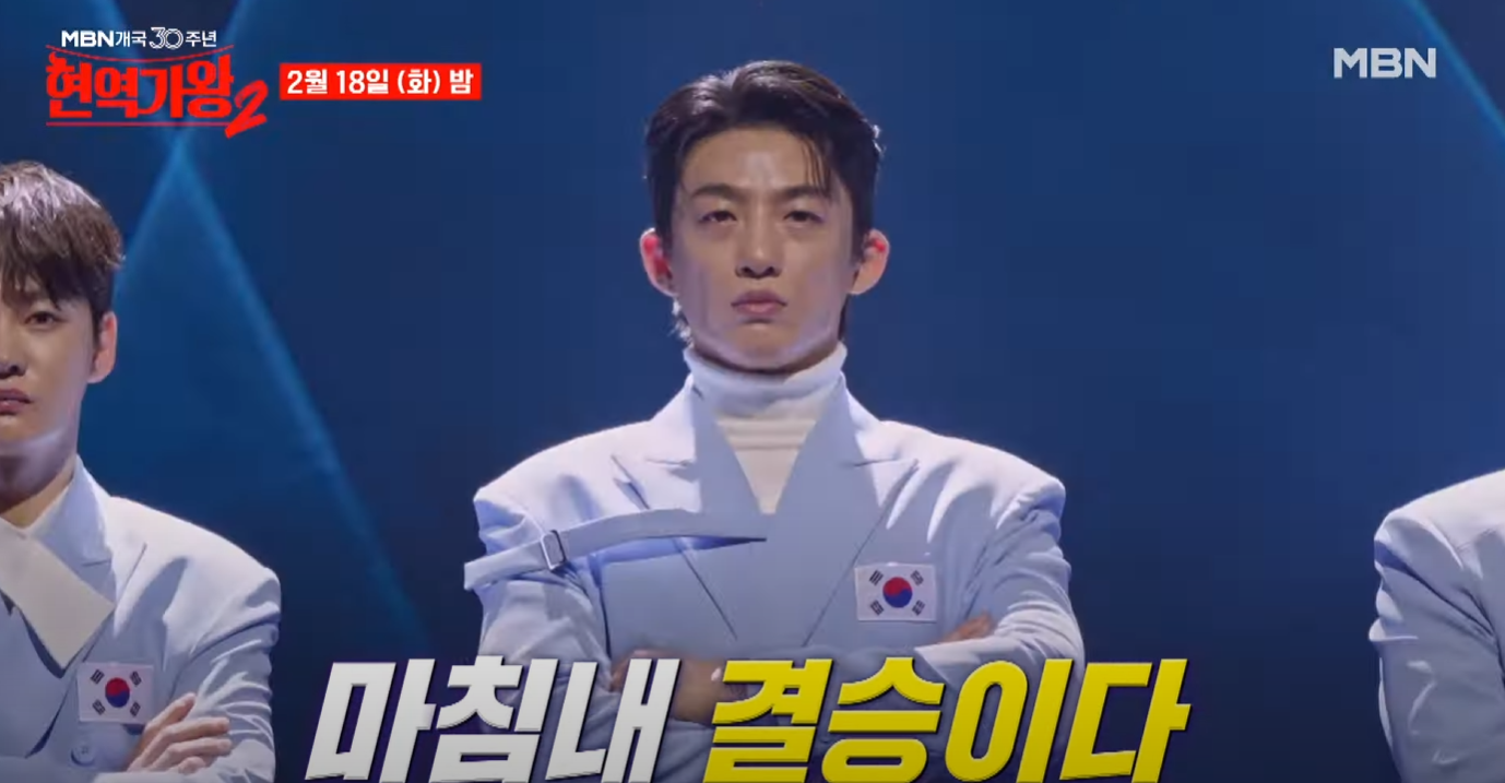 현역가왕2-투표순위