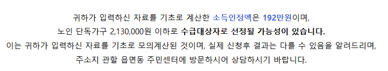 모의계산 결과 예시