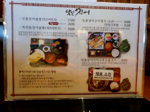 댓잎-장어-메뉴-1