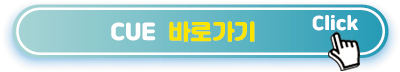 큐-바로가기