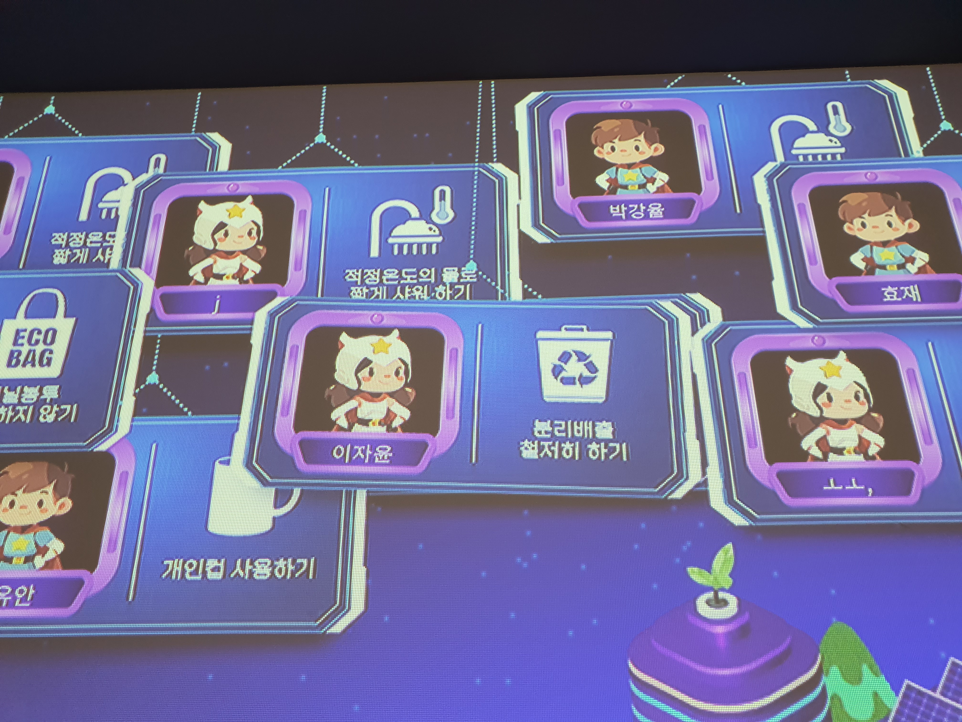 구미탄소제로교육관 