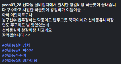 김혜연다이어트