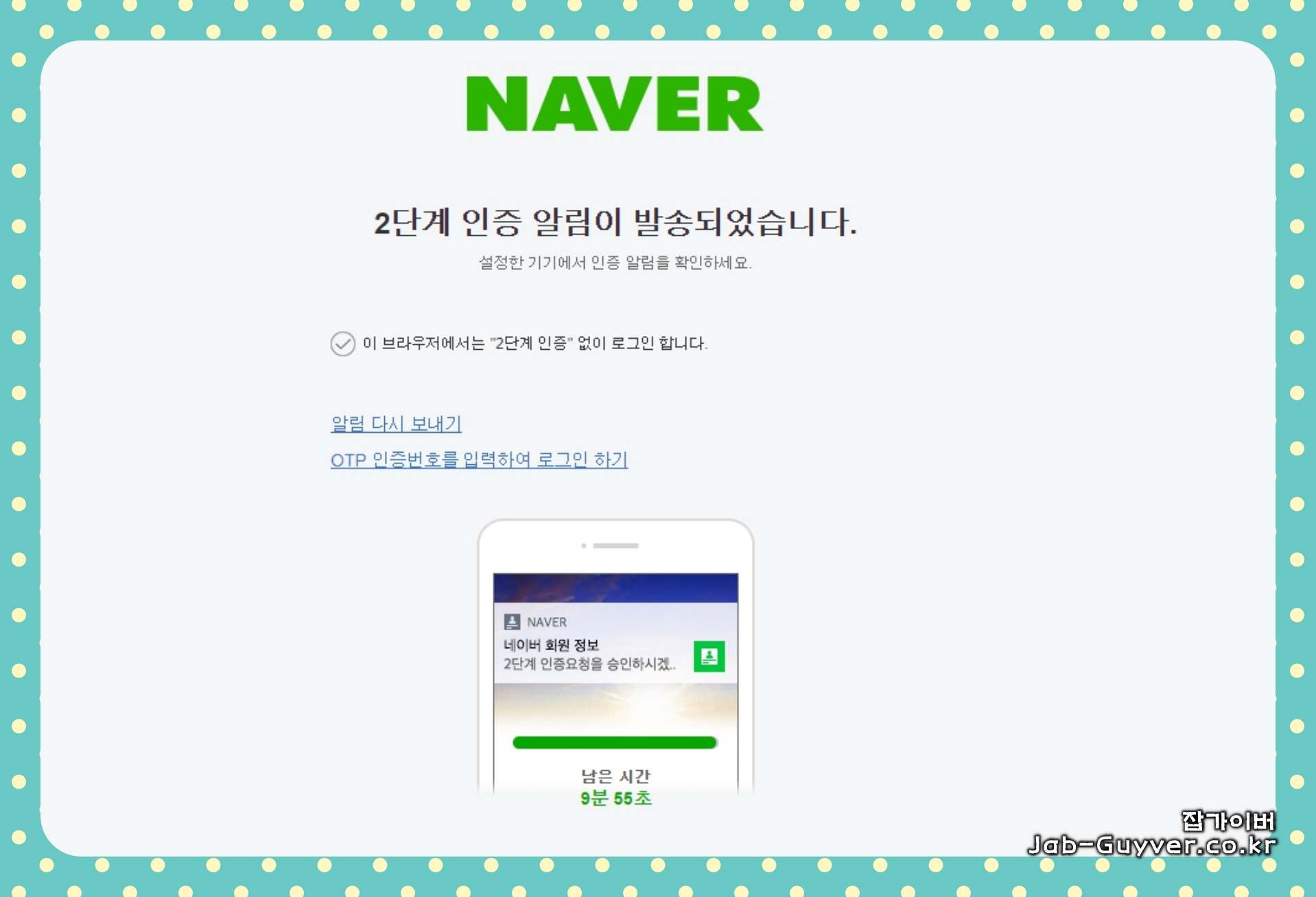 네이버 해킹 로그인 기록조회 해외접속 차단 2단계 보안인증