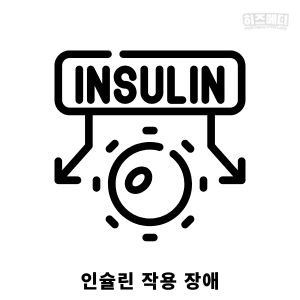 혈당 정상수치