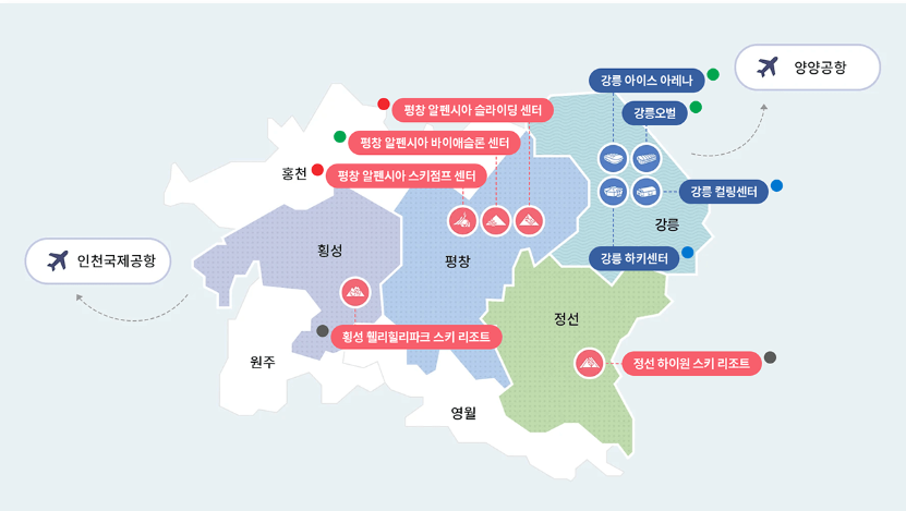 2024 강원 동계청소년 올림픽 대회 - 경기장 안내